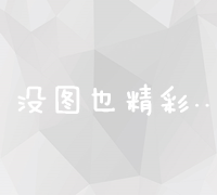 全面掌握Whois查询：解析域名信息，洞悉网络轨迹